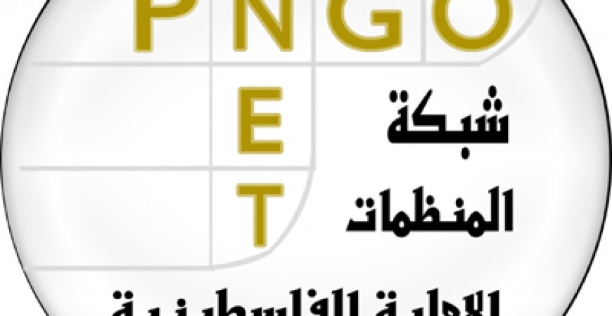 المطالبة بتشكيل لجنة وطنية موسعة لمواجهة خطة الضم الإعلام الحقيقي ريال ميديا